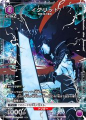 ユニオンアリーナ 俺だけレベルアップな件 イグリット R☆ - メルカリ