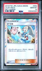 PSA 10 かんこうきゃく sm11 094/094 TR【ポケモンカード】 - メルカリ