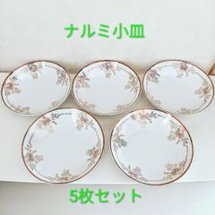 NARUMI】 ナルミ 食器セット 花柄 金彩 プレート 皿 カレー皿 各5枚