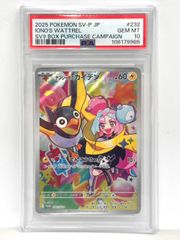 ポケモンカード ロケット団のヤミカラス ar PSA10 - メルカリ