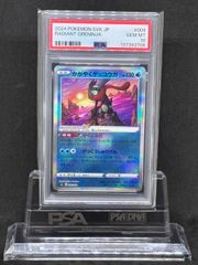 そらをとぶピカチュウV RR S8a【25th ANNIVERSARY COLLECTION】023/028