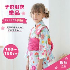 ミキハウス 浴衣 甚平 女の子 130 ライトブルー - メルカリ