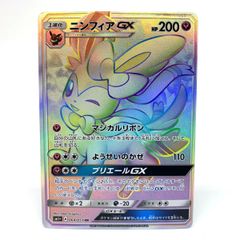 ニンフィアGX HR SM1+ サン&ムーン 064/051 - メルカリ
