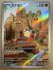 コロコロコミック付録おまけカードセット ポケモンカード旧裏まとめ