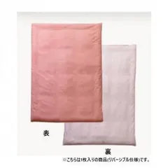 リバーシブル 掛け布団カバー シングルロング 約150×210cm ピンク/ライトピンク 9803034