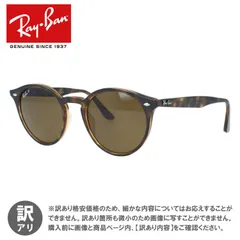 【ジャンク品】レイバン 偏光サングラス RB2180F 710/83 51 アジアンフィット ボストン型 メンズ レディース ドライブ 運転 アウトドア ブランドサングラス 紫外線 花粉対策 Ray-Ban