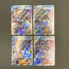 [浜館56-1925] ポケモンカード ポケカ 博士の研究 (オーリム博士) SV1S 099/078 SR 4枚セット [中古品]