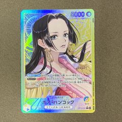 ボア・ハンコック　SR パラレル PSA10 ロマンスドーン　ワンピースカード ボア・ハンコック(パラレル) SR [ROMANCE DAWN] OP01-078 買取