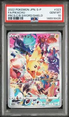 2026年最新】323/s-p psa10の人気アイテム - メルカリ