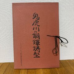 重森三玲 II シリーズ京の庭の巨匠たち5 2010年刊 発行所 京都通信社 重森三玲 (2) (シリーズ京の庭の巨匠たち 5) | 重森 三明 |本 | 通販