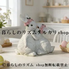 ウサギ 置物 レジン フィギュア キスする バニー 花冠 かわいい 姫系 ガーリー ヴィンテージ風 インテリア オブジェ イースター デコレーション テーブル装飾 春 飾り ファームハウス風 屋内 屋外 ギフト プレゼント 女性 母の日 園芸