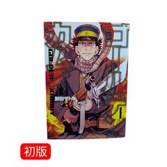 初版 帯付き ゴールデンカムイ 1巻 野田サトル - メルカリ