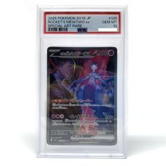 世界に7枚【PSA10】特殊はがねエネルギー ミラー L2 LEGEND 1ED - メルカリ