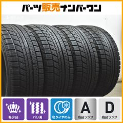 2023年製 バリ溝 ランフラットスタッドレス】ブリヂストン ブリザック