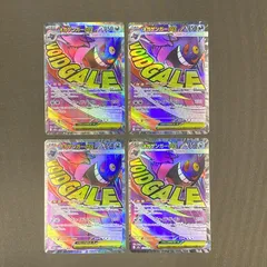 [浜館56-1929] ポケモンカード ポケカ メガゲンガーex M2a 230/193 MA 4枚セット [中古品]