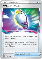 【中古】 ポケモンカードゲーム ミラージュゲート S11 S11 092/100 Uのサムネイル