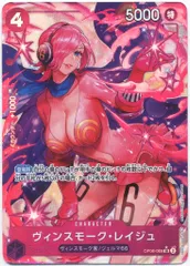 BANDAI 双璧の覇者 OP06-069 ヴィンスモーク・レイジュ パラレルSR