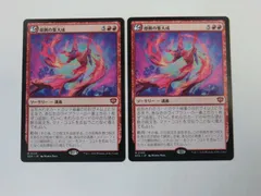 2026年最新】即興の集大成 mtg の人気アイテム - メルカリ