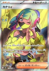 【中古】 ポケモンカードゲーム カナリィ M2A M2A 219/193 SR