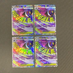 [浜館56-1930] ポケモンカード ポケカ メガゲンガーex M2a 230/193 MA 4枚セット [中古品]