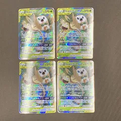 [浜館56-1932] ポケモンカード ポケカ モクロー＆アローラナッシーGX SM10b 001/054 RR 4枚セット [中古品]のサムネイル