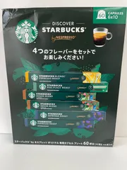 スターバックス ネスプレッソ互換カプセル デカフェ 60カプセルのサムネイル