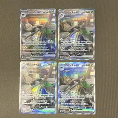 [浜館56-1934] ポケモンカード ポケカ ヤバソチャex SV5a 089/066 SAR 4枚セット [中古品]