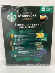 マスターオリジン5品種 計6本(組合せ変更可能) ネスプレッソ - メルカリ