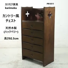 2026年最新】カリモク家具 チェスト・タンスの人気アイテム - メルカリ 2026年最新】カリモク家具 チェスト・タンスの人気アイテム - メルカリ