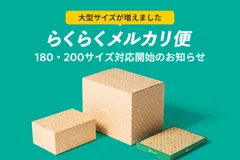 クッキー様　専用　　　メルカリ便に変更