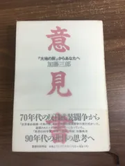 2026年最新】豊野則夫の人気アイテム - メルカリ
