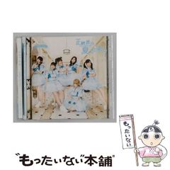 中古】 愛のメルヘンギリシャ神話 6 乙女座物語 / 酒井友身、塩浦