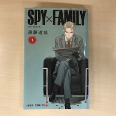 SPY×FAMILY 1〜3巻セット版の第1巻 初版 スパイファミリー - メルカリ