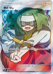 105/094/SM11/B/SR きとうしのサムネイル