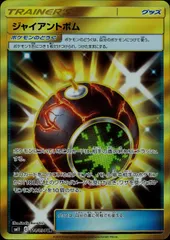 114/094/SM11/B/UR ジャイアントボムのサムネイル