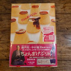 ちょんまげぷりん('10ジェイ・ストーム)〈初回限定版・2枚組〉 ちょんまげぷりん('10ジェイ・ストーム)〈初回限定版・2枚組〉 - メルカリ