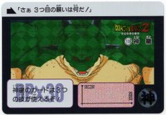 ドラゴンボールZ 神龍カード 335 カードダス - メルカリ