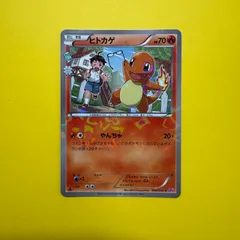 2026年最新】ポケキュンコレクション ヒトカゲの人気アイテム - メルカリ