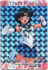 アマダ セラムン/PPカード PART13/擬似角プリ（紙素材） 手ごわいわね! 600