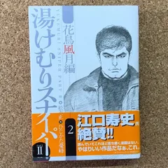 2026年最新】松森正の人気アイテム - メルカリ