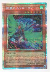 遊戯王 絢嵐たるクローゼア プリズマ - メルカリ