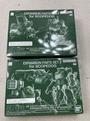 ジャンク HG スコープドッグ用拡張パーツセット3＆4×2 - メルカリ