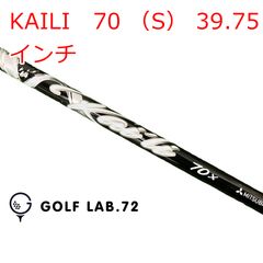 カイリホワイト ドライバー用シャフト キャロウェイスリーブ 70X