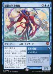 MTG 【FOIL ETCHED】太陽の化身、ギシャス1枚 - メルカリ
