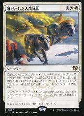 [Used] Magic: The Gathering 0007[R]: [SOS] Antiquities on the Loose