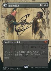 MTG】端正な論文【ボーダーレス】 - メルカリ