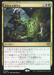 Magic: The Gathering スリーブ ソリン・マルコフ 80枚 - メルカリ