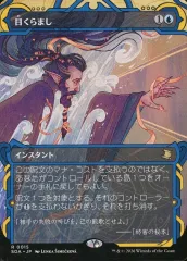 2026年最新】mtg 目くらましの人気アイテム - メルカリ