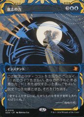 マジック：ザ・ギャザリング 意志の力 - メルカリ