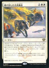 [Used] Magic: The Gathering 0007[R]: [SOS] [FOIL] Antiquities on the Loose